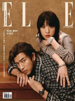 ELLE 她雜誌